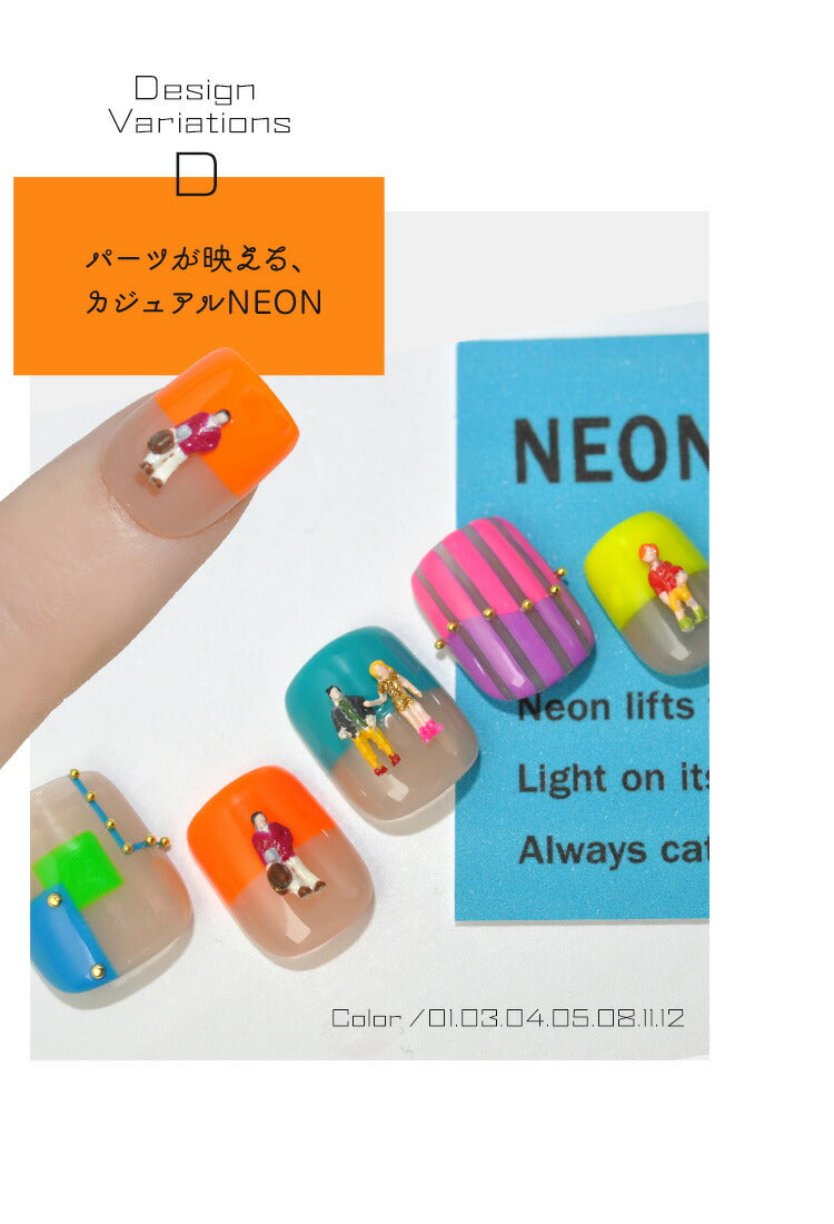超高発色 ポイントで使うネオンカラー 「Neon de art」 カラージェル