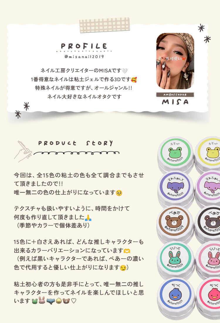 【全品半額coupon事前配布中】粘土ジェルできちゃう3色セット『コネコネKONEKONE』ドール推し活キャラ作成に粘土ジェル4Dジェルジェルネイルカラージェル|立体ハンドメイドネイルジェル立体3Dネイル工房にわちゃん