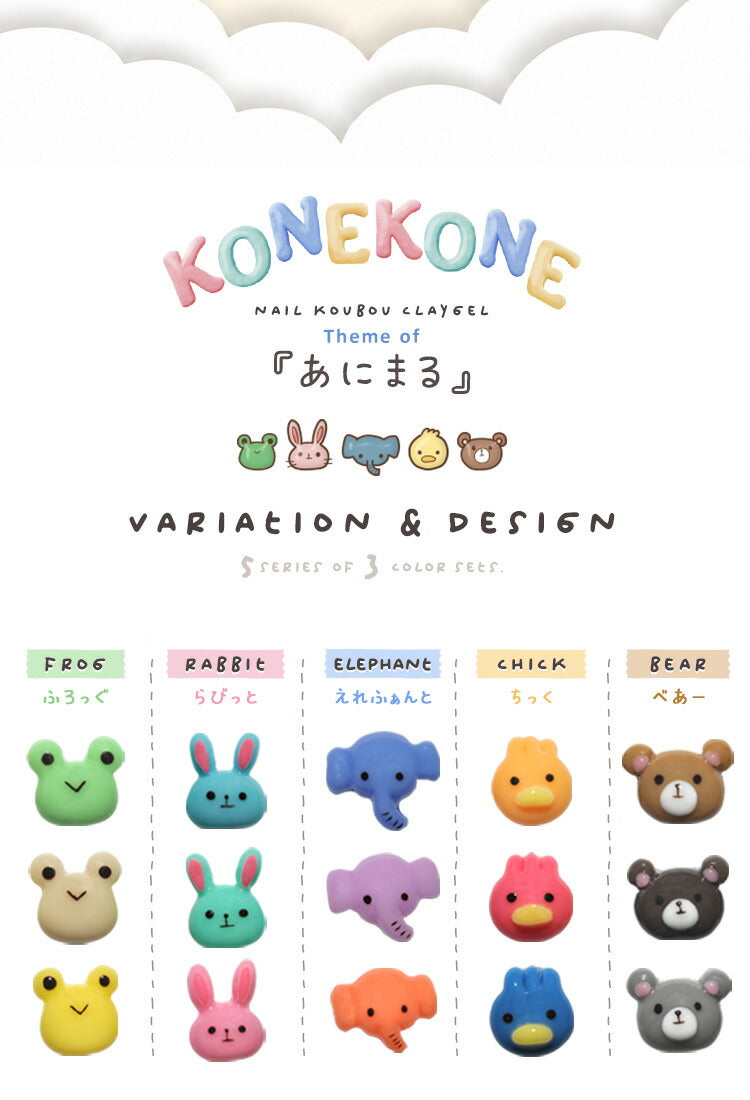 【全品半額coupon事前配布中】粘土ジェルできちゃう3色セット『コネコネKONEKONE』ドール推し活キャラ作成に粘土ジェル4Dジェルジェルネイルカラージェル|立体ハンドメイドネイルジェル立体3Dネイル工房にわちゃん