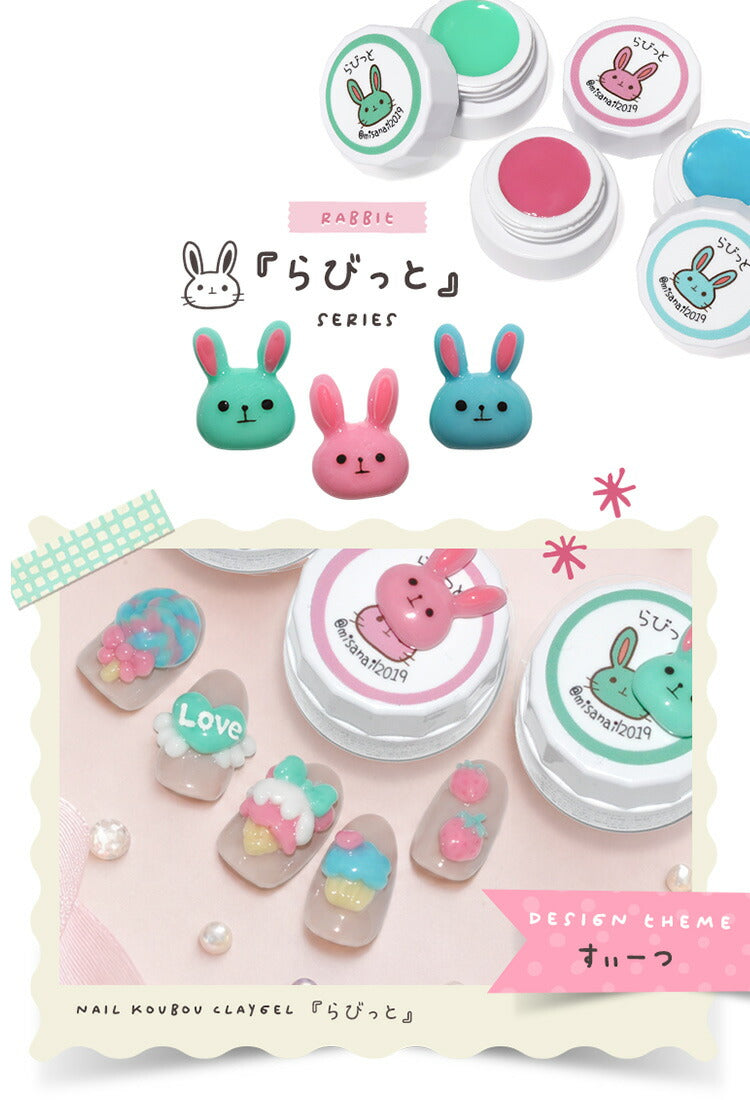 【全品半額coupon事前配布中】粘土ジェルできちゃう3色セット『コネコネKONEKONE』ドール推し活キャラ作成に粘土ジェル4Dジェルジェルネイルカラージェル|立体ハンドメイドネイルジェル立体3Dネイル工房にわちゃん