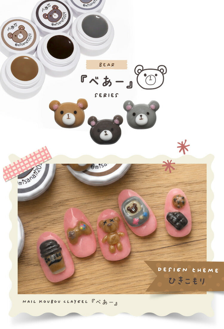 【全品半額coupon事前配布中】粘土ジェルできちゃう3色セット『コネコネKONEKONE』ドール推し活キャラ作成に粘土ジェル4Dジェルジェルネイルカラージェル|立体ハンドメイドネイルジェル立体3Dネイル工房にわちゃん