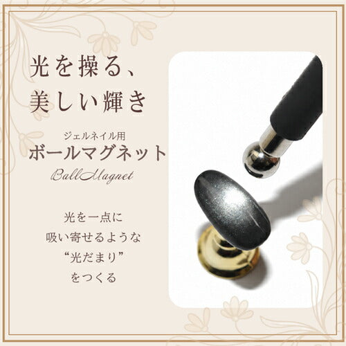 マグネットジェル専用磁石|ジェルネイルネイルジェルネイル用品マグネット磁石強力キャッツアイジェルキャッツアイマグネットネイルネイルアート便利グッズネイル工房ジェルネイル用品セルフセルフネイル
