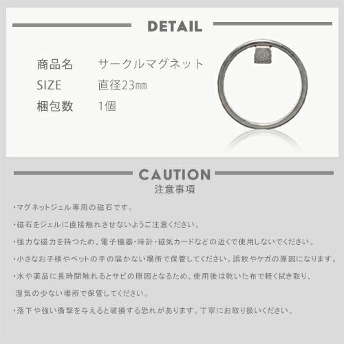 【全品半額coupon事前配布中】サークルマグネットマグネットネイル専用磁石磁石|超強力ジョイントできるフレンチジェルネイルネイルジェルネイル用品マグネットキャッツアイジェルキャッツアイマグネットネイルネイルアートネイル工房にわちゃん