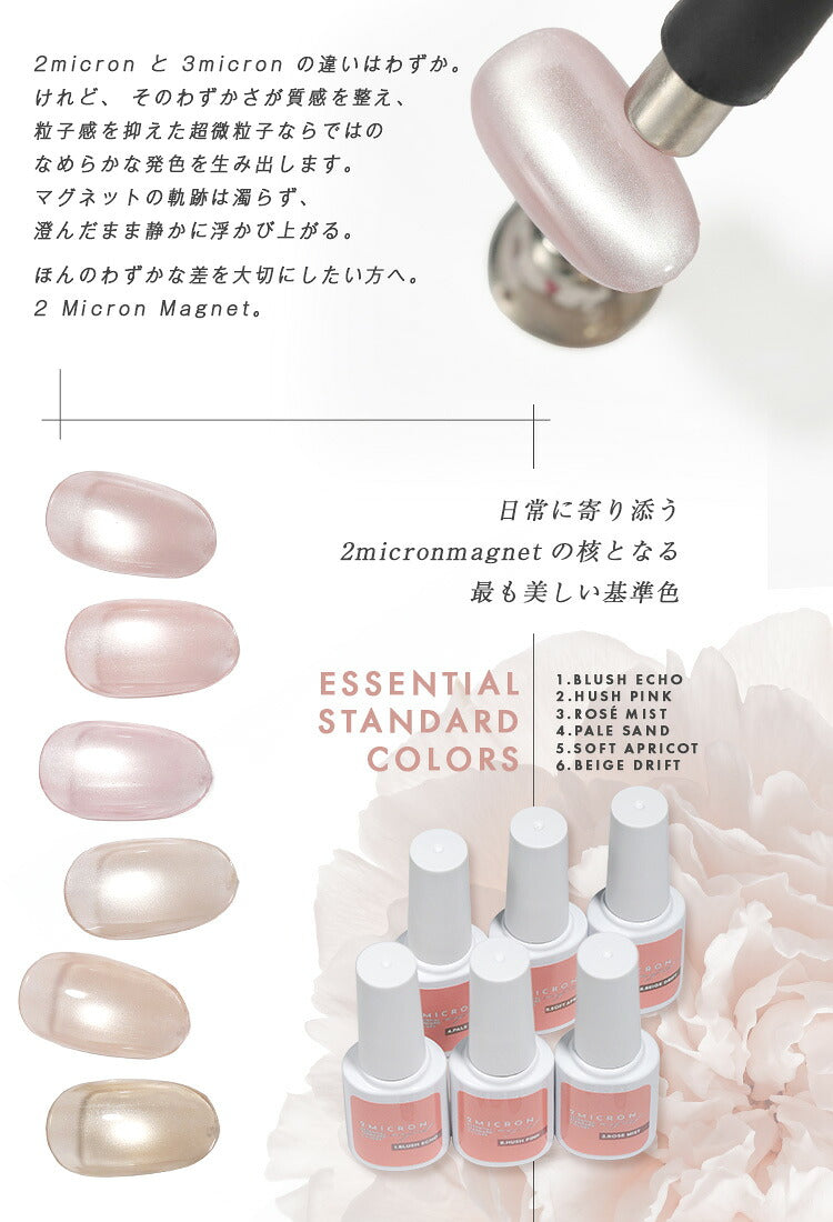 【全品半額coupon事前配布中】まるでセラミック超微粒5ミクロンマグネットネイル「5micronMagnet」カラージェルジェルネイルクリアカラーネイルジェルアートジェルジェルネイル用品爪カラージェルネイルネイル工房にわちゃん