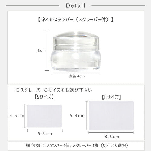 【全品半額coupon事前配布中】スタンピングネイルセット蓋付クリア2点セットスタンピングスタンピングネイルスタンプ(スタンパー)＋下敷きかんたん転写簡単転写ネイルアートネイル工房にわちゃん