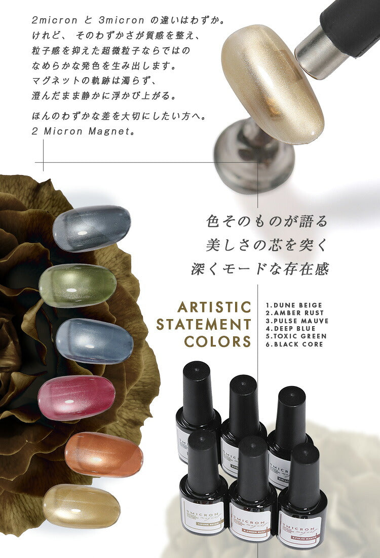 【全品半額coupon事前配布中】まるでセラミック超微粒5ミクロンマグネットネイル「5micronMagnet」カラージェルジェルネイルクリアカラーネイルジェルアートジェルジェルネイル用品爪カラージェルネイルネイル工房にわちゃん