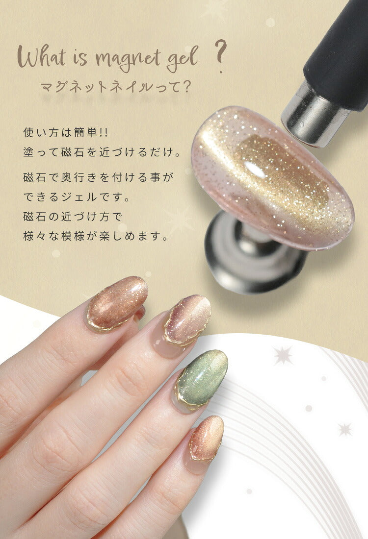 【全品半額coupon事前配布中】まるでセラミック超微粒5ミクロンマグネットネイル「5micronMagnet」カラージェルジェルネイルクリアカラーネイルジェルアートジェルジェルネイル用品爪カラージェルネイルネイル工房にわちゃん