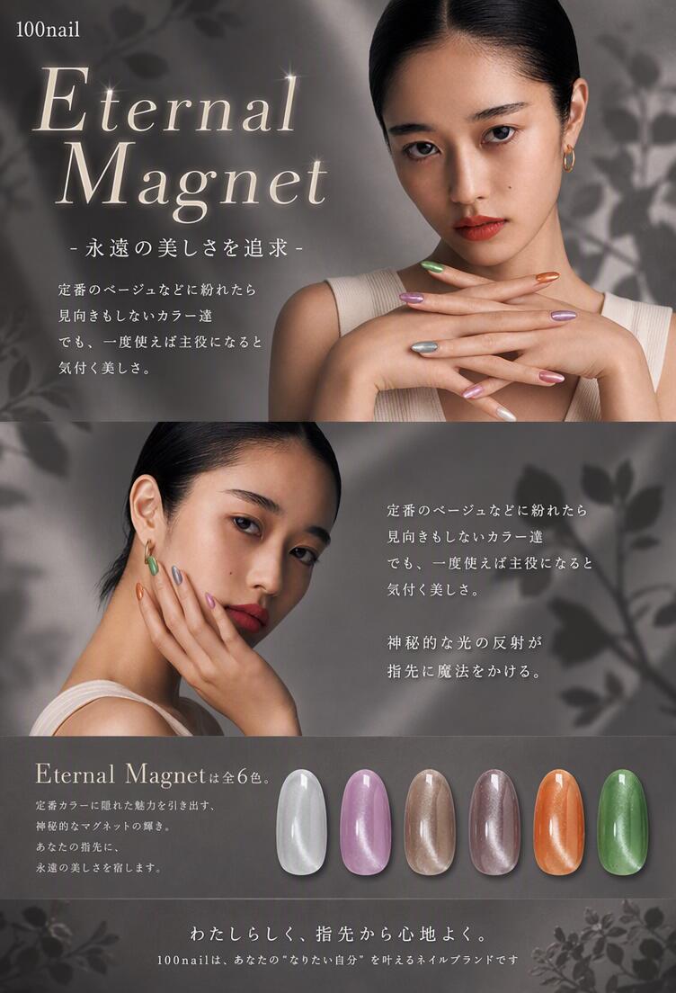 【全品半額coupon事前配布中】【100nail】エターナルマグネットネイルカラージェルジェルネイルクリアカラーとシアーカラー|カラーポリッシュネイルジェルアートジェルジェルネイル用品爪カラージェルネイルジェルネイルアートネイル工房にわちゃん