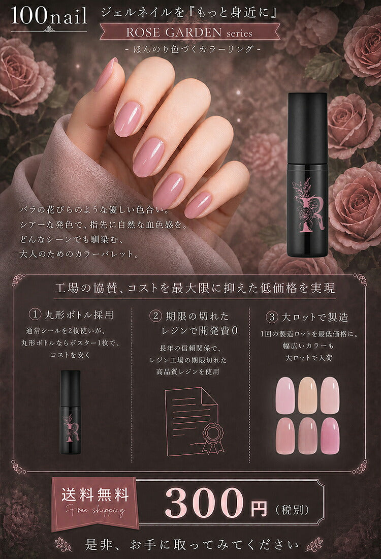 【全品半額coupon事前配布中】【100nail】ローズガーデンカラージェルジェルネイルラメシアーカラー|カラーポリッシュネイルジェルアートジェルジェルネイル用品爪カラージェルネイルジェルネイルアートネイル工房にわちゃん