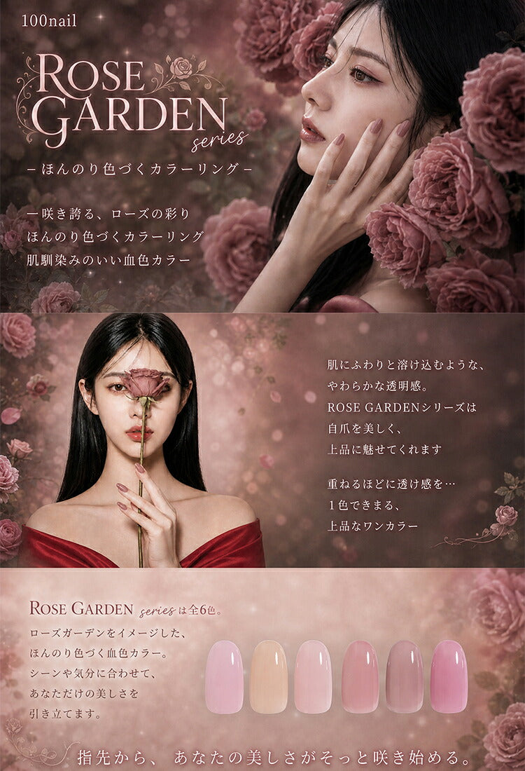 【全品半額coupon事前配布中】【100nail】ローズガーデンカラージェルジェルネイルラメシアーカラー|カラーポリッシュネイルジェルアートジェルジェルネイル用品爪カラージェルネイルジェルネイルアートネイル工房にわちゃん