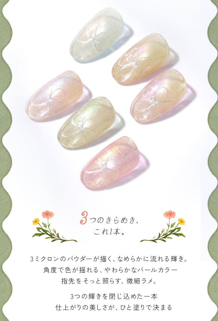 【全品半額coupon事前配布中】まるでセラミック超微粒5ミクロンマグネットネイル「5micronMagnet」カラージェルジェルネイルクリアカラーネイルジェルアートジェルジェルネイル用品爪カラージェルネイルネイル工房にわちゃん