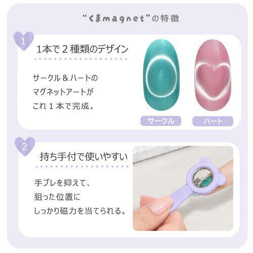 マグネットジェル専用磁石|ジェルネイルネイルジェルネイル用品マグネット磁石強力キャッツアイジェルキャッツアイマグネットネイルネイルアート便利グッズネイル工房ジェルネイル用品セルフセルフネイル