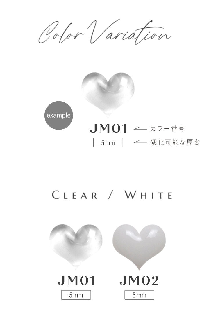 ゼリージェル 全9色 乳白色 ミルキーカラー 透明の粘土ジェル ジェル