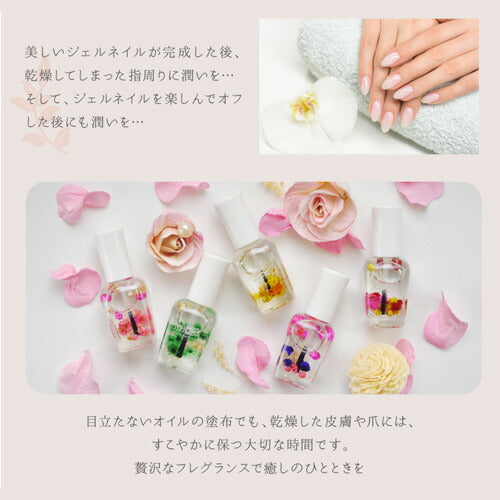 キューティクルオイル ホホバオイル 93%以上配合 さかむけ 対策 アロマ  | オイル ネイル ジェル爪 ケア ネイルケア ハーバリウム ドライフラワー ネイルオイル 甘皮ケア ジェルネイル の仕上げ ネイル工房