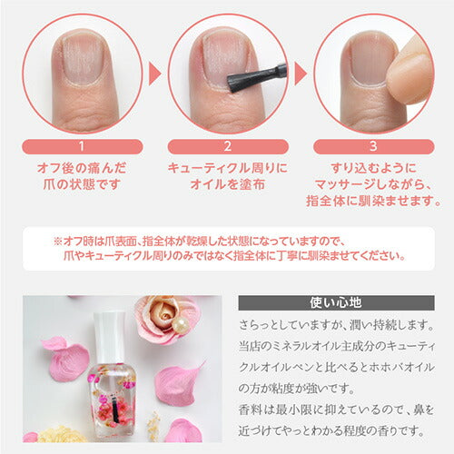 キューティクルオイル ホホバオイル 93%以上配合 さかむけ 対策 アロマ  | オイル ネイル ジェル爪 ケア ネイルケア ハーバリウム ドライフラワー ネイルオイル 甘皮ケア ジェルネイル の仕上げ ネイル工房