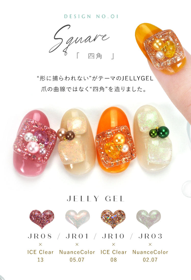 ゼリージェル 全11色  偏光パール ラメ　が入った  透明の粘土ジェル JELLYGEL ジェルネイル カラージェル | カラー ポリッシュ ネイルジェル アートジェル ジェルネイル用品 爪 カラージェルネイル ジェルネイルアート ネイル工房 にわちゃん