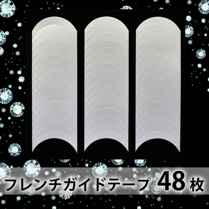 貼って塗るだけ☆ガイドテープで簡単フレンチ★フレンチネイルが利き手でもできる♪1シート(48枚入) | テープ ジェルネイル ネイル ネイル用品 ジェル フレンチ フレンチネイル 貼るだけ ジェルネイル用品 ネイル工房