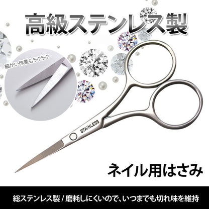 【高級ステンレス製】ネイル用はさみ☆切れ味抜群 ネイルシールやラインテープのジェルネイルの埋め込みにあれば超便利ツール | ネイルシール ネイル シール はさみ ハサミ 鋏 ネイルアート ネイル用品 デコ ジェルネイルシール 道具 ネイル工房