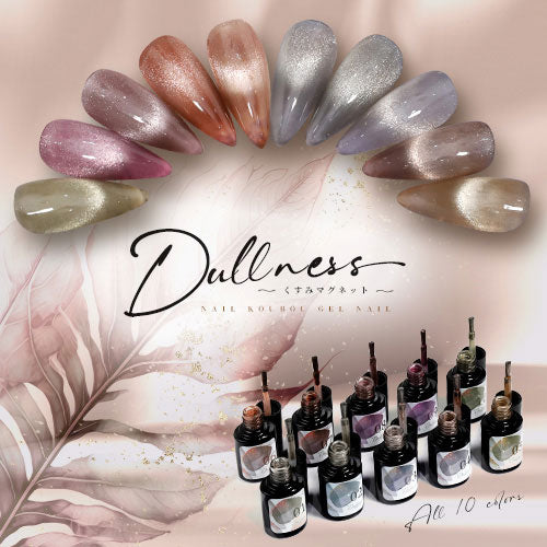 【全10色セット】マグネットネイル くすみマグネット くすみカラー シアーカラー カラージェル ジェルネイル クリアカラー マグネット ジェル  ジェルネイル カラー ポリッシュ ネイルジェル ジェルネイル用品 爪 カラージェルネイル ネイル工房 にわちゃん