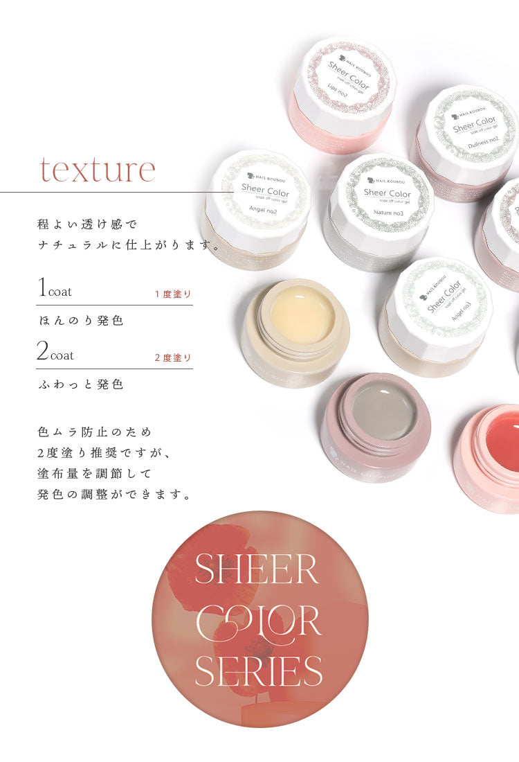 【全6色セット】シアーカラージェル 『Lips』 くすみ くすみシアー 血色カラー 透け感 ほんのり発色 カラージェル ジェルネイル | カラー ポリッシュ ネイルジェル アートジェル ジェルネイル用品 爪  ジェルネイルアート ネイル工房 にわちゃん