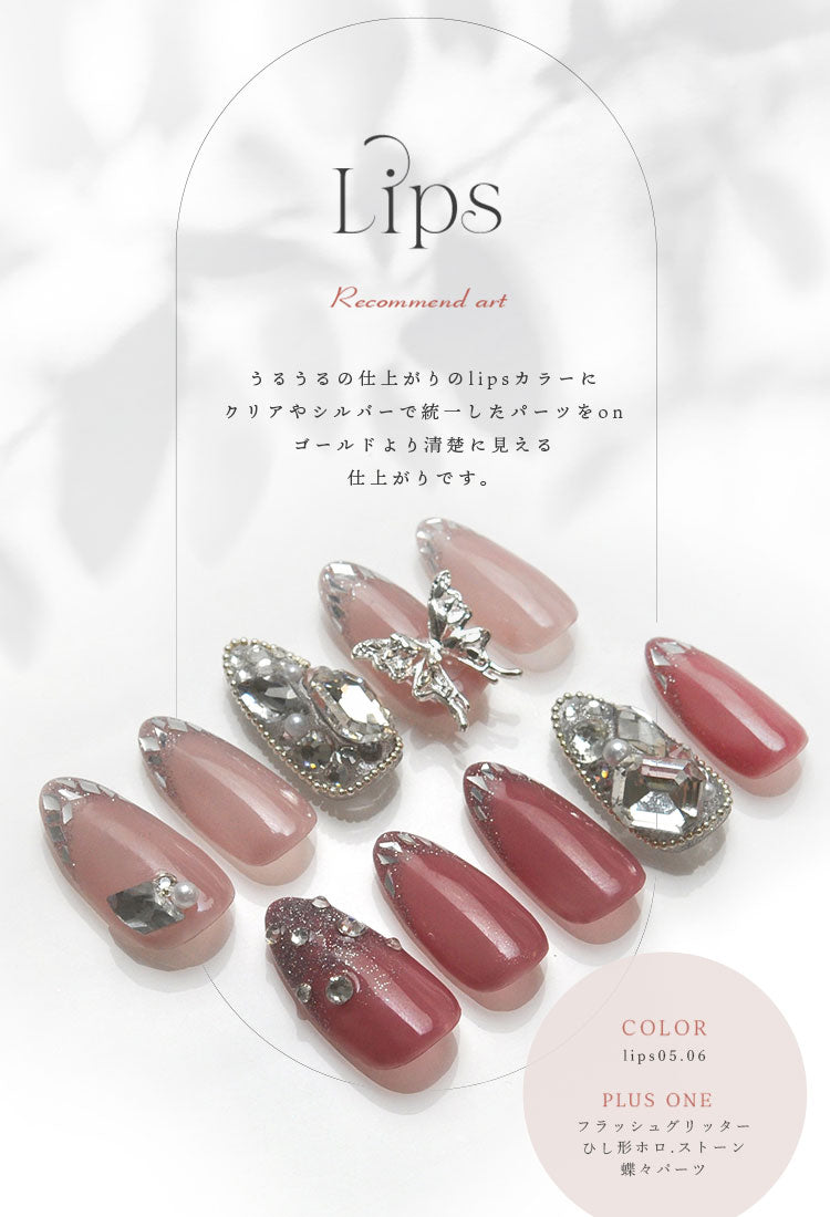 全6色セット】シアーカラージェル 『Lips』 くすみ くすみシアー