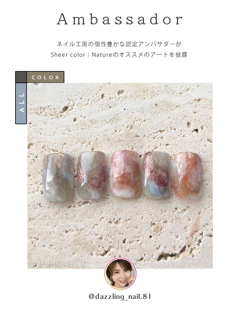 シアーカラージェル 『Nature』 くすみ くすみシアー アースカラー ナチュラル 透け感 ほんのり発色 カラージェル ジェルネイル | カラー ポリッシュ ネイルジェル アートジェル ジェルネイル用品 爪  ジェルネイルアート ネイル工房 にわちゃん