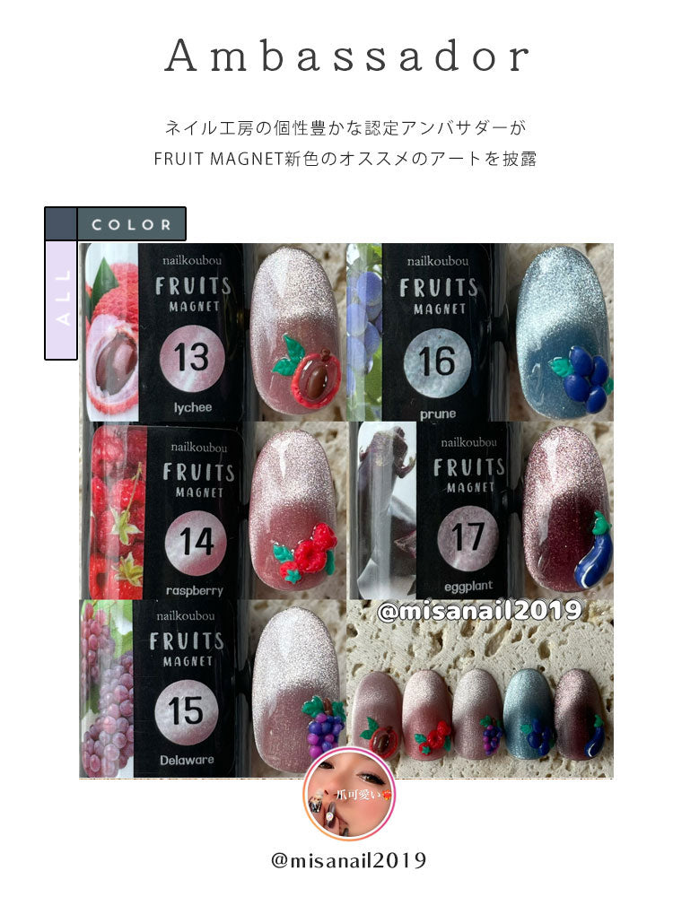 超高発色マグネットネイルフルーツの果汁のような透明感あふれる「FruitMagnet」カラージェルジェルネイルクリアカラーカラーポリッシュネイルジェルアートジェルジェルネイル用品爪カラージェルネイルネイル工房にわちゃん