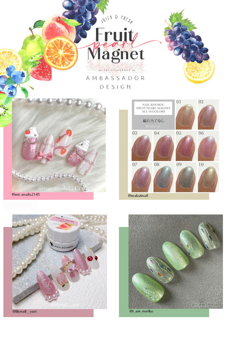 【フルーツ★パールマグネット】