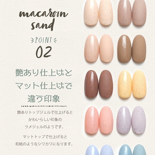 カラージェル サンドジェル 「マカロンサンド」 ジェルネイル | パール