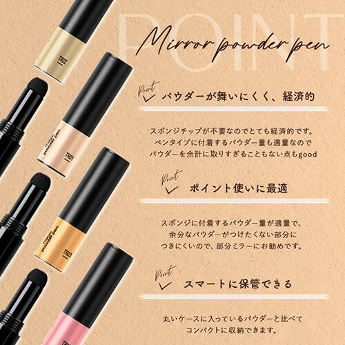 マジックパウダーペン ミラーパウダー 選べる20色 メタリックパウダー
