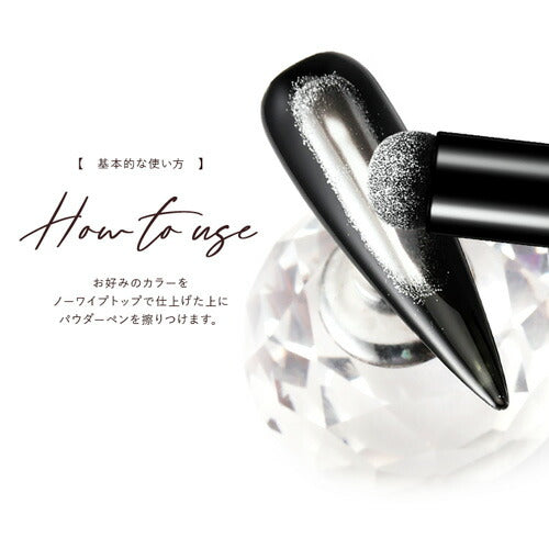 マジックパウダーペン ミラーパウダー 選べる20色 メタリックパウダー ミラーパウダーペン エアクッションペン | ネイル ネイル用品 ラメ グリッター ミラーネイル メタリック パウダー ジェルネイル用品 カラーパウダー カラージェル カラー ミラー ネイル工房