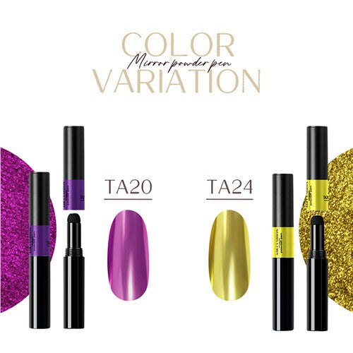 マジックパウダーペン ミラーパウダー 選べる20色 メタリックパウダー ミラーパウダーペン エアクッションペン | ネイル ネイル用品 ラメ グリッター ミラーネイル メタリック パウダー ジェルネイル用品 カラーパウダー カラージェル カラー ミラー ネイル工房