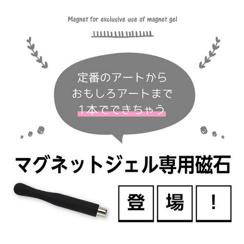 マグネットネイル 専用磁石 | ジェルネイル ネイル ジェル ネイル用品 マグネット 磁石 強力 キャッツアイジェル キャッツアイ マグネットネイル ネイルアート 便利グッズ ネイル工房 ジェルネイル用品 セルフ セルフネイル にわちゃん