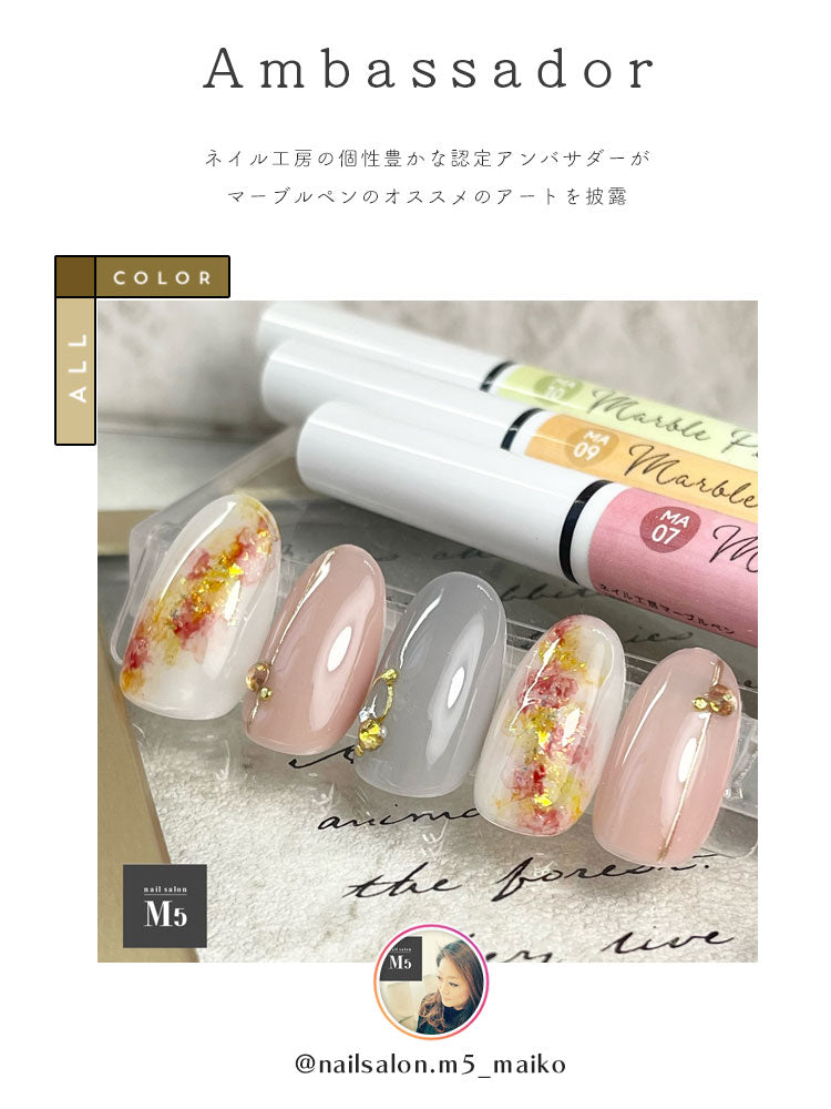 ジェルネイルの新しい形！マーブルペン マーブルリキッドのような