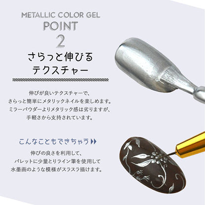 メタリックジェル8ml ネイル工房 カラージェル メタルジェル メタルジェルネイル メタル ジェルネイル ジェル マニキュア セルフネイル 金属 メタルシルバー コンチョ ターコイズ 天然石ネイル ネイティブネイル|メタリック メタリックジェル カラー ネイル用品