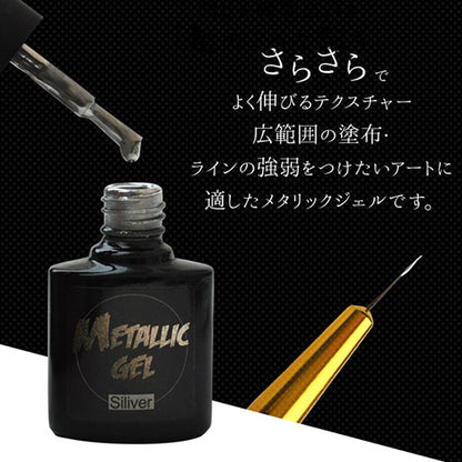 メタリックジェル8ml ネイル工房 カラージェル メタルジェル メタルジェルネイル メタル ジェルネイル ジェル マニキュア セルフネイル 金属 メタルシルバー コンチョ ターコイズ 天然石ネイル ネイティブネイル|メタリック メタリックジェル カラー ネイル用品