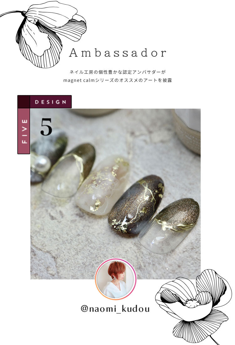 全6色セット】大人の マグネットネイル マグネット ダークカラー