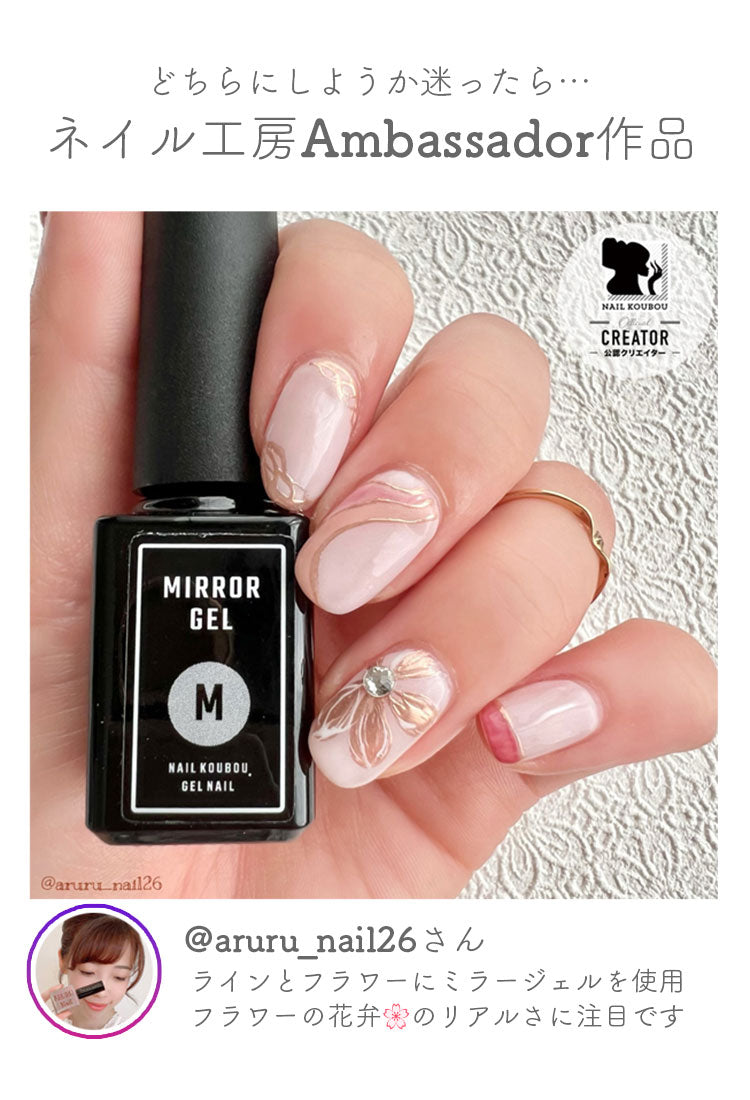 ミラーパウダーが綺麗に付く ミラージェル ミラーネイル ライン 筆 細筆 5g  ジェルネイル カラージェル  | カラー ポリッシュ ネイルジェル アートジェル ジェルネイル用品 爪 カラージェルネイル ジェルネイルアート ネイル工房