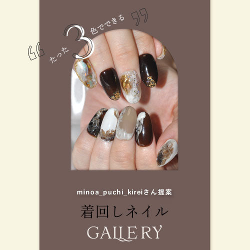 minoa_puchi_kirei×ネイル工房】 アンバサダーコラボ企画 3本セット