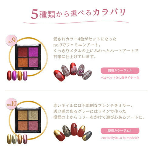ミラーパウダー 4色パレット アイシャドウパレット 固形 ソリッド  カラーミラーパウダー クロムパウダー  | ネイル ネイル用品 ラメ グリッター ミラーネイル メタリック パウダー ジェルネイル用品 カラーパウダー カラージェル カラー ミラー ネイル工房