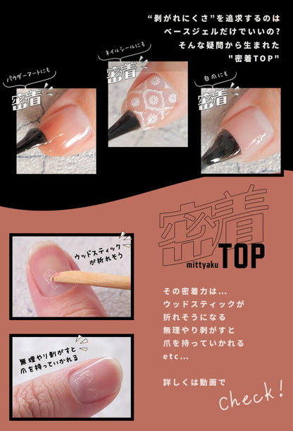 【大容量15mL】密着TOP ノーワイプトップジェルノンワイプトップジェル トップジェル ネイル ジェル ワンステップ ミラーパウダー グラデーションパウダー ジェルネイル | カラー ネイルジェル アートジェル ジェルネイル用品 爪 ジェルネイルアート ネイル工房