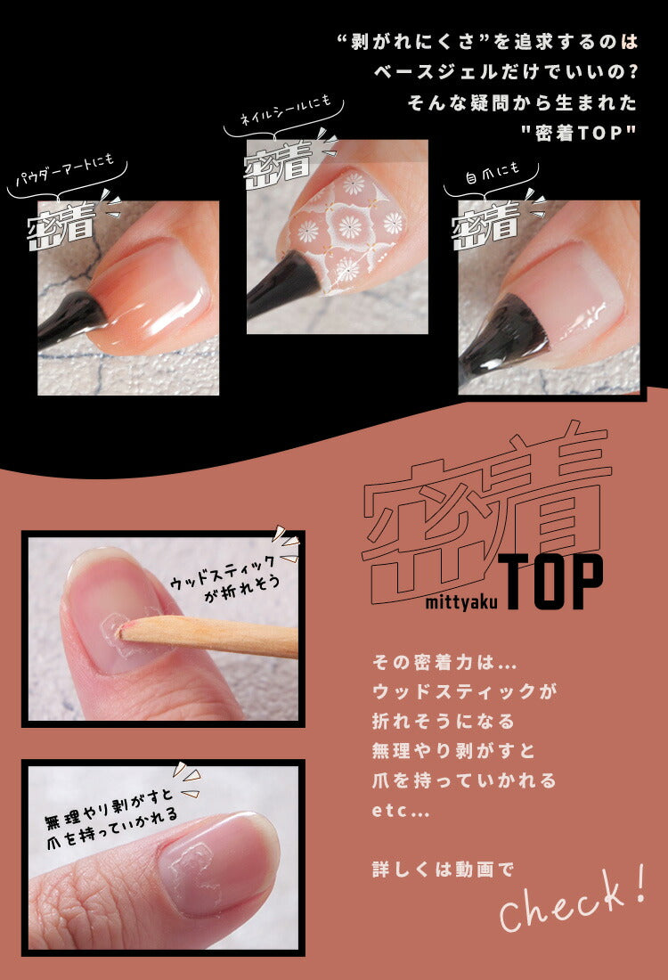 【使いやすい5mL】密着TOP ノーワイプトップジェルノンワイプトップジェル トップジェル ネイル ジェル ワンステップ ミラーパウダー グラデーションパウダー ジェルネイル | カラー ネイルジェル アートジェル ジェルネイル用品 爪 ジェルネイルアート ネイル工房