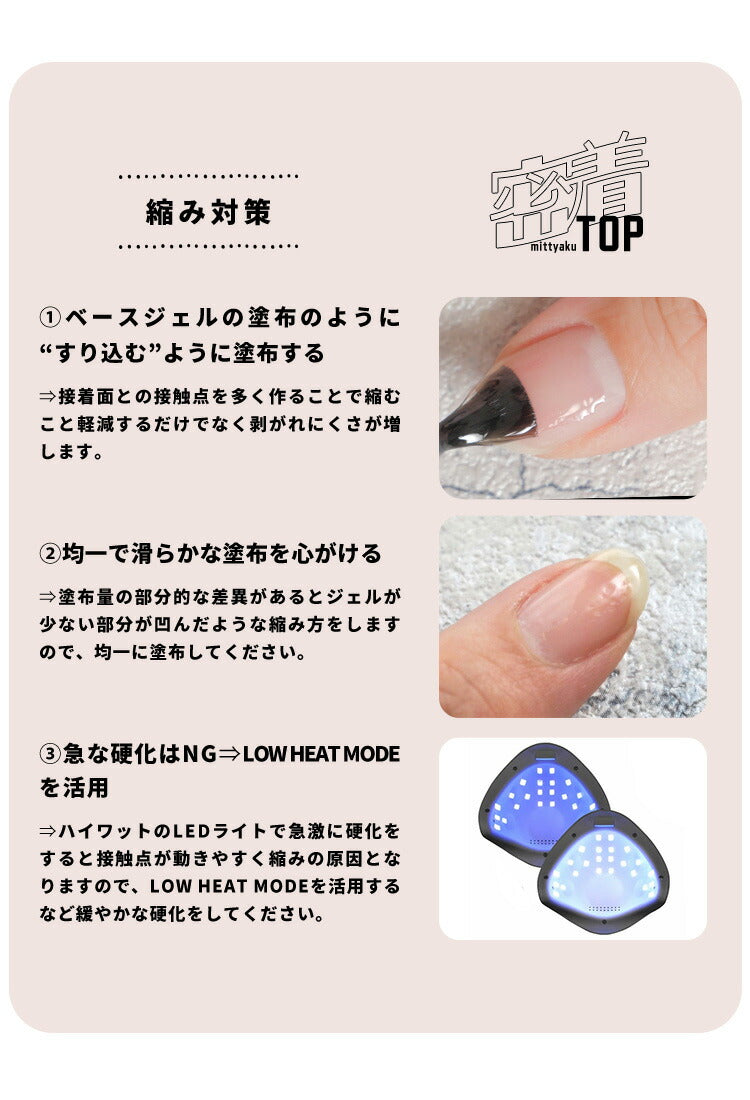 大容量15mL】密着TOP ノーワイプトップジェルノンワイプトップジェル