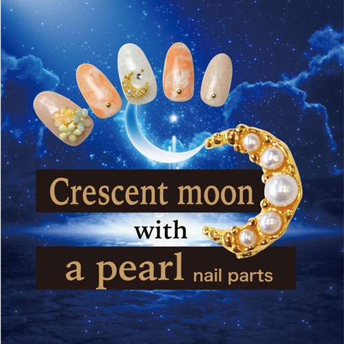 ジェルネイル用メタルパーツ 月の夜の人魚のような輝きmoonpearl ネイルアクセサリー ネイルアート | ジェルネイル ネイルパーツ ネイル パーツ ネイル用品 ジェル メタルパーツ ネイルジュエリー ジェルネイル用品 ネイルアートパーツ ネイル工房