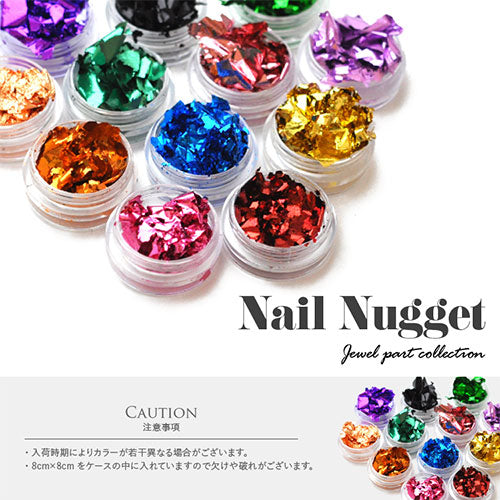 カラフルネイルナゲット 選べる12色 | ジェルネイル ジェル ネイル パーツ ホイル ネイルパーツ ネイル用品 ネイルホイル デコ ピルケース ジェルネイルパーツ ネイルアート ゴールド ネイルフォイル シルバー ニュアンスネイル 金箔 ジェルネイル用品 ネイルグッズ グッズ