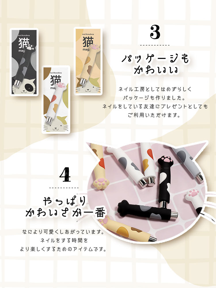 猫の手マグネット マグネットネイル 専用磁石 磁石 | ジェルネイル ネイル ジェル ネイル用品 マグネット 磁石 強力 キャッツアイジェル キャッツアイ ネイルアート 便利グッズ ネイル工房 ジェルネイル用品 セルフ セルフネイル にわちゃん