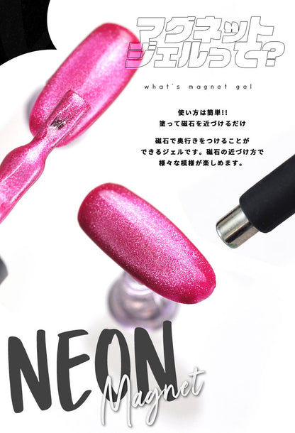 【全6色セット】超高発色 マグネットネイル これがネオンだ！ 「NEON Magnet」 カラージェル ジェルネイル ネオン 蛍光 カラー ポリッシュ ネイルジェル アートジェル ジェルネイル用品 爪 カラージェルネイル ネイル工房 にわちゃん