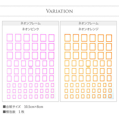 フレームネイルシール 貼るだけ ネオン 夏 蛍光カラー フレーム ジェルネイル ネイルシール ネイルアート 四角 ネイル シール ネイル用品 デコ ネイルパーツ | ジェル ジェルネイルシール ジェルネイルアート ジェルネイル用品 ネイル工房