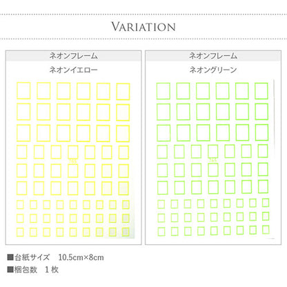 フレームネイルシール 貼るだけ ネオン 夏 蛍光カラー フレーム ジェルネイル ネイルシール ネイルアート 四角 ネイル シール ネイル用品 デコ ネイルパーツ | ジェル ジェルネイルシール ジェルネイルアート ジェルネイル用品 ネイル工房