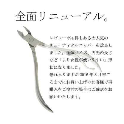 キューティクルニッパー さかむけ処理にもＯＫ|ジェルネイル ジェル ネイル ネイル用品 甘皮 爪切り ネイルジェル 道具 ネイルケア 甘皮処理 ネイルニッパー ニッパー つめきり 爪 ケア ネイルケアグッズ セルフ オフ 便利グッズ ネイル工房